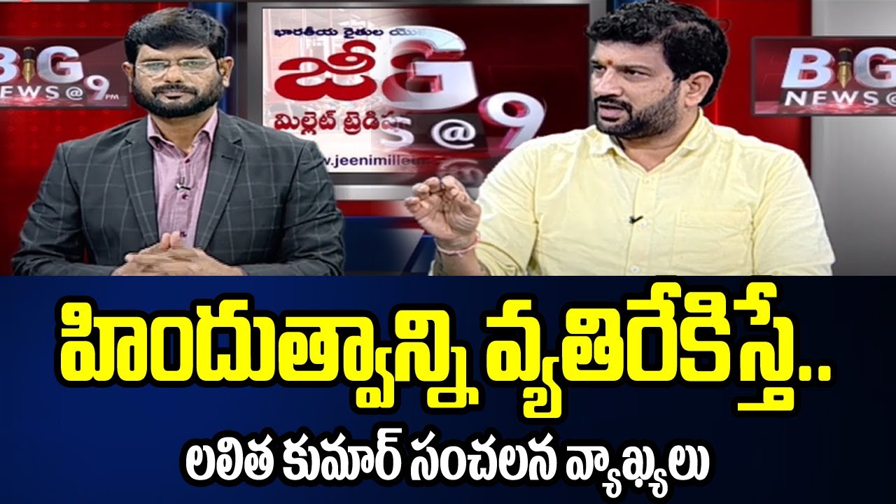 Hindu Janashakthi Lalith Kumar Strong Counter to Udaynidhi Staling Comments Over Hindu | TV5 News