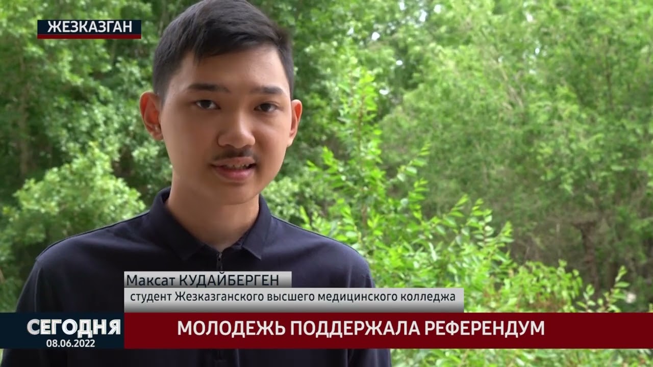 МОЛОДЕЖЬ ПОДДЕРЖАЛА РЕФЕРЕНДУМ