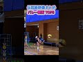 伝説級映像まとめバレー練習 TOP5 #fyp #fypシ