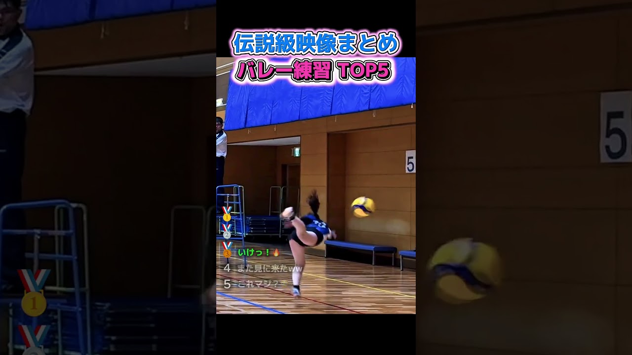 伝説級映像まとめバレー練習 TOP5 #fyp #fypシ