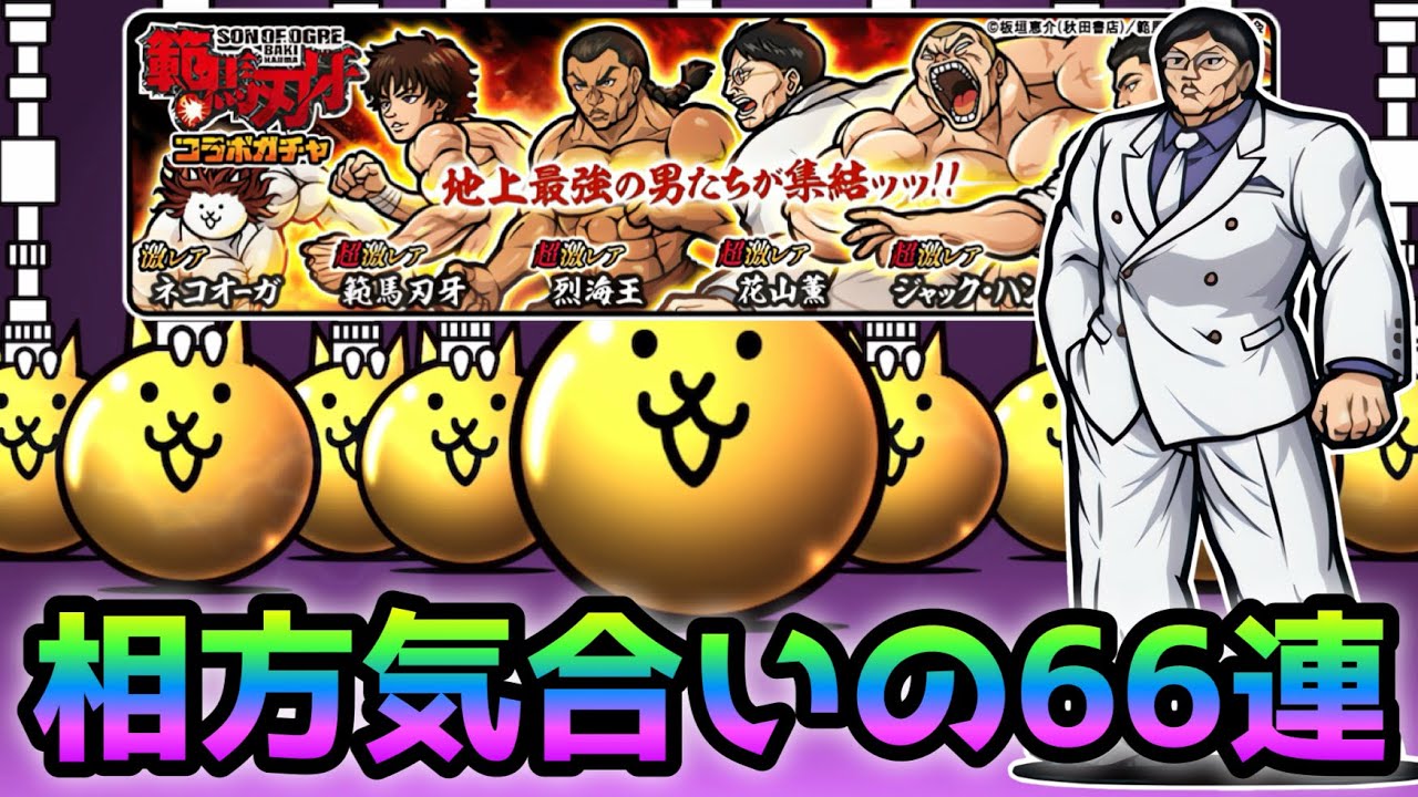 激レア!!入手困難!!範馬刃牙×餓狼伝 コラボ着せ替えカバー