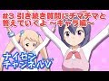 質問に答えるよ～キャラ編～【#バーチャルYouTuber #ナイセン】