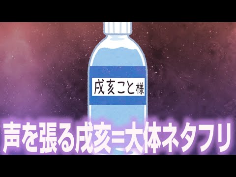 スタッフに名前を間違えられる戌亥こと【戌亥とこ/にじさんじ切り抜き】