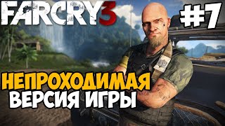 :    Far Cry 3 - Die hard mod -  7