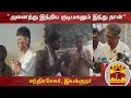 New video by Thanthi TV on YouTube