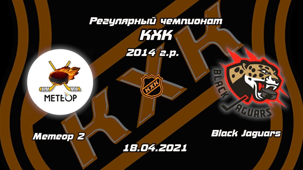 Кхк клуб хоккейных
