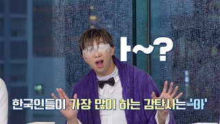 [Eng Sub] Run BTS! 2021 - EP. 132 | 77 Minutes Debate 2