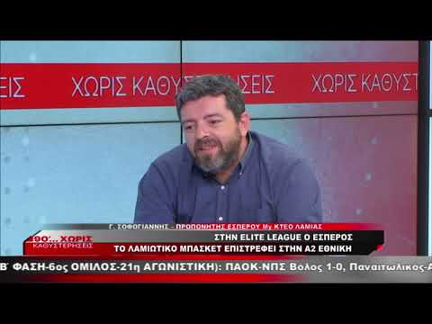 Ο Γιάννης Σοφογιάννης