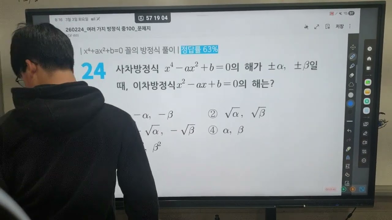 여러가지 방정식 복습 100문제 공통질문