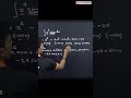 Know the Short cut trick of solving ∫x⁴ sinx
