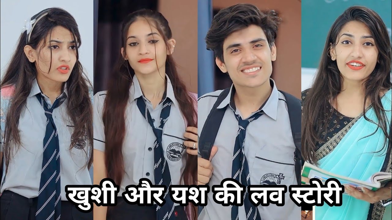 Khushi or yash Ki Love Story | खुशी और यश की लव स्टोरी | Yash Ki School Funny Video | Love Story 