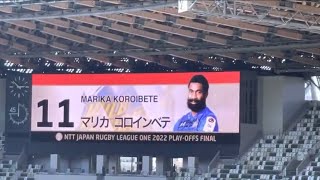 選手紹介 埼玉WK JAPAN RUGBY LEAGUE ONE 2022(決勝 東京サントリーサンゴリアスvs 埼玉パナソニックワイルドナイツ)