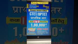 CTET 2026 Exam Pointer Book Review | Youth Competition Times CTET/UPTET Primary Level Book PDF