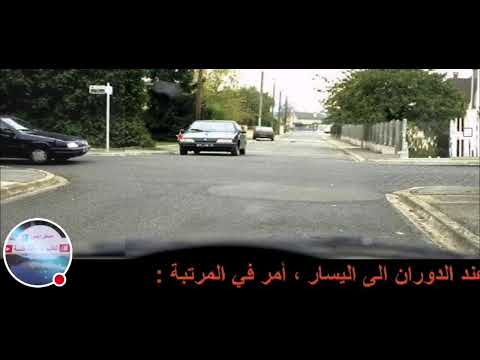 درس تفصيلي مفصل في الأولوية تونس مع مستر ديمون الجزء الأول