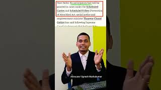 Sc U0026 St Act Objectives  Minimum U0026 Maximum Punishment In Sc U0026 St Act  tamil shorts lawtamil