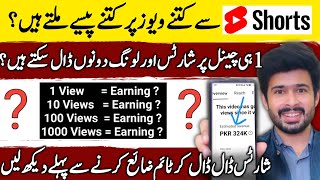 Shorts vs Long Earnings & Confusions | All details in 1 Video🔥