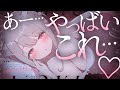 ❤︎ ASMR KU100┊あー♡やっばい..♡支配欲強め彼女が容赦なく襲う..🩷耳元好き好き囁きがたまんない🤍[ 睡眠導入 吐息 ear cleaning Mouthsound ]