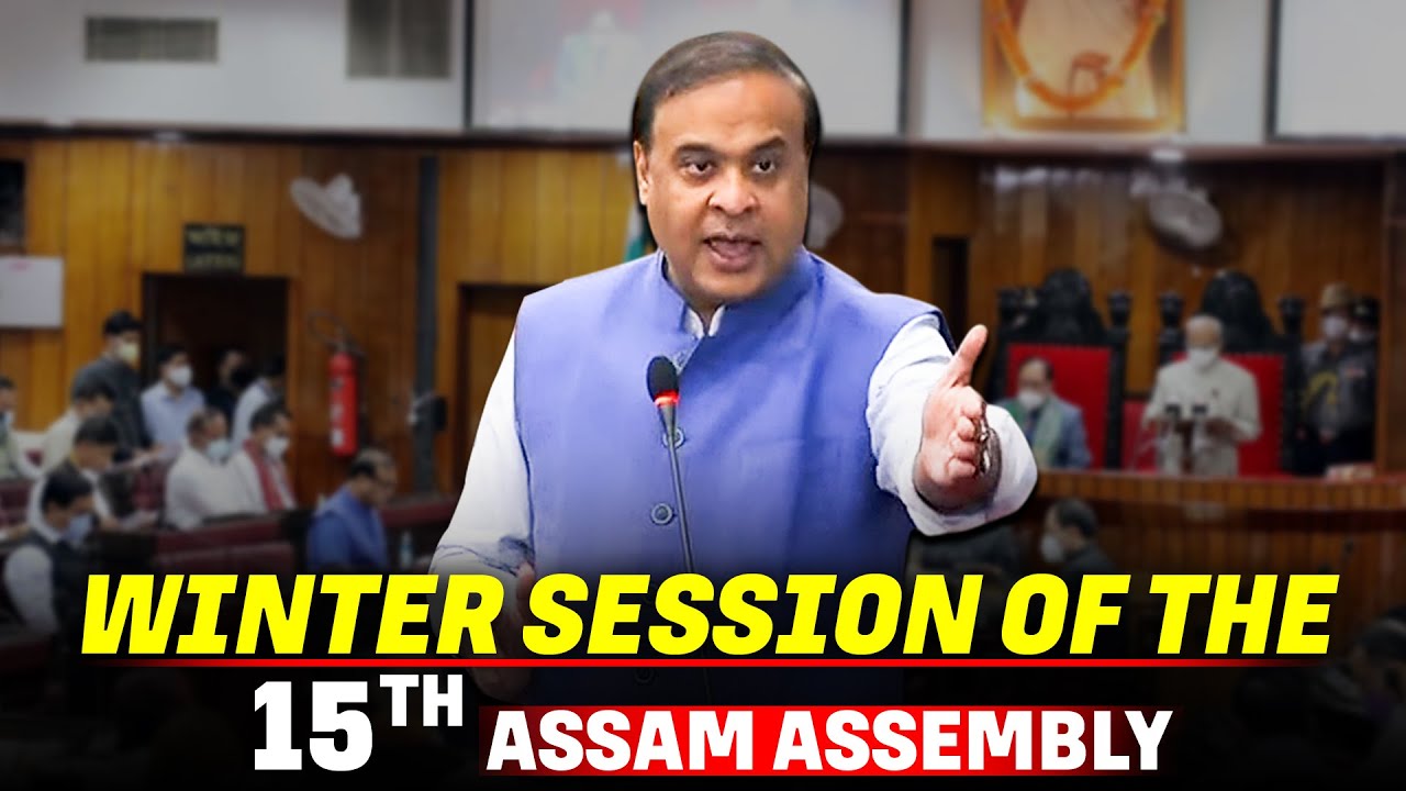 Assam Assembly Session | Himanta Biswa Sarma | SIR | Infiltrators | BJP | Zubeen Garg | Minority