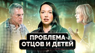 Почему ОПАСНО общаться с родителями? / Общение с родителями РАЗРУШИТ твою жизнь!