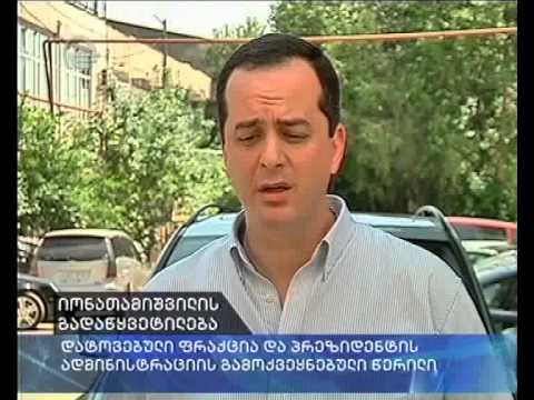 კოკი იონათამიშვილი პრივატულ წერილში წერდა, რომ ვალებმა დაახრჩვეს