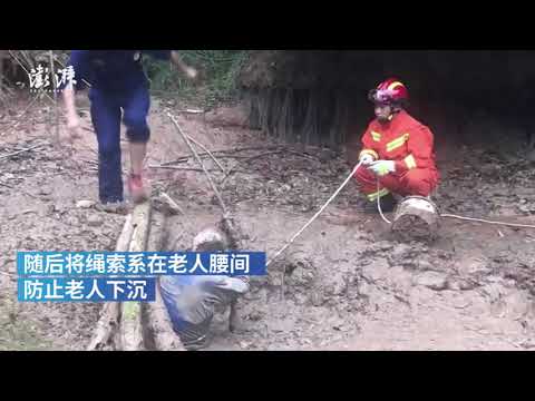 视频：独居老人被困泥潭1天 