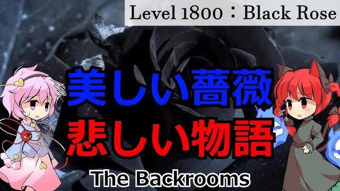 Level 345 - Liminal Forest - The Backrooms