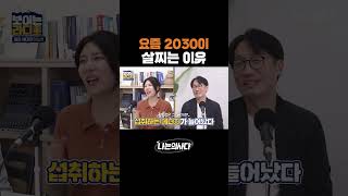 요즘 2030이 살찌는 이유 #나는의사다 #비만 #당뇨 #2030