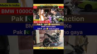 BMW 1000CC SUPER BIKE Pak 🇵🇰 girl 😯 sock ho gaya. #pakpublicreaction #reel #reels #trending #shorts