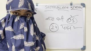 15 July 2025 Gali Satta king Satta Chart Satta Number Satta Result
