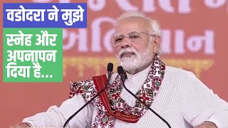 PM Modi's special bond with Vadodara... screenshot 5