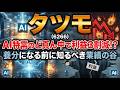 【株式投資銘柄分析】タツモ(6266)決算短信の闇を斬る!「お荷物隠蔽」と絶望的な来期予想を徹底解剖