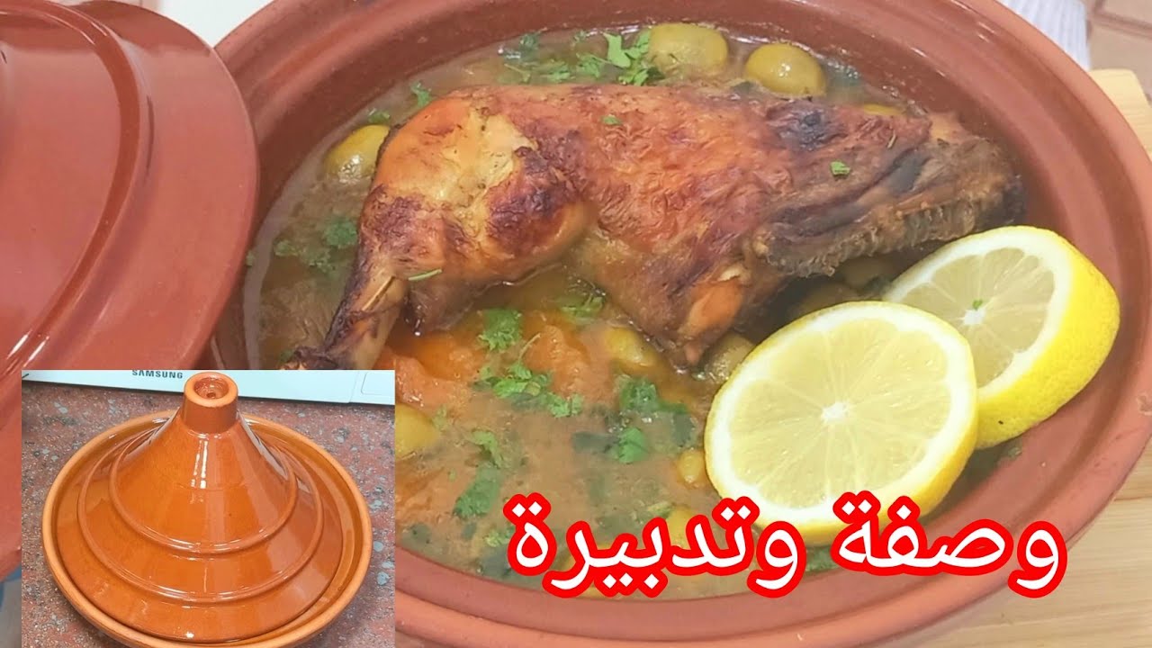 #لرمضان شريت طاجين الفخار نصائح تدابير قبل الاستعمال السر باش تخرج الماكلة فيه بنينة #طاجين الزيتون👌