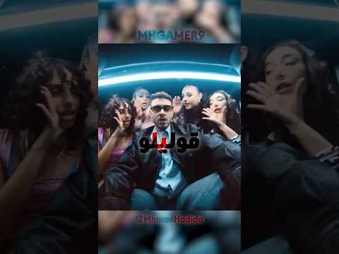 Al Shami Keefo Official Music Video 2025 الشامي كيفو اكسبلور الشامي كيفو قوليلو 4k 