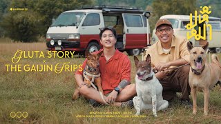 หมาของเบนซ์ไกจิน - Gluta Story x @thegaijintrips5872 มหึหมา EP 167