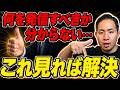 【同業者へ】SNSで何を発信すればいいか分からない人へ