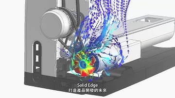 Solid Edge Flow Simulation - Solid Edge FloEFD - Solid Edge 熱流分析