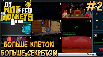 Поиски планеты и новые подопытные! - Do Not Feed the Monkeys 2099 #2