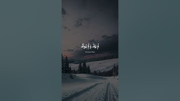 عبدالرحمن مسعد || سورة الاخلاص 🤍.