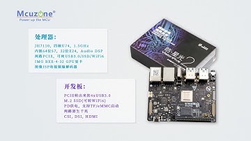 StarFive 昉 星光2 VisionFive 2 开发板 硬件介绍