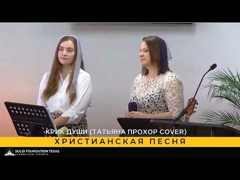 Христианская песня -