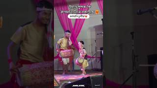 assamese song || bihu  #horinam #shortsfeed #assamese #bihu
