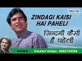 Zindagi Kaisi Hai Paheli | Manna Dey & Gautam Vaidya