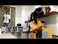 誕生日サプライズ祝い期待させて祝わないドッキリww