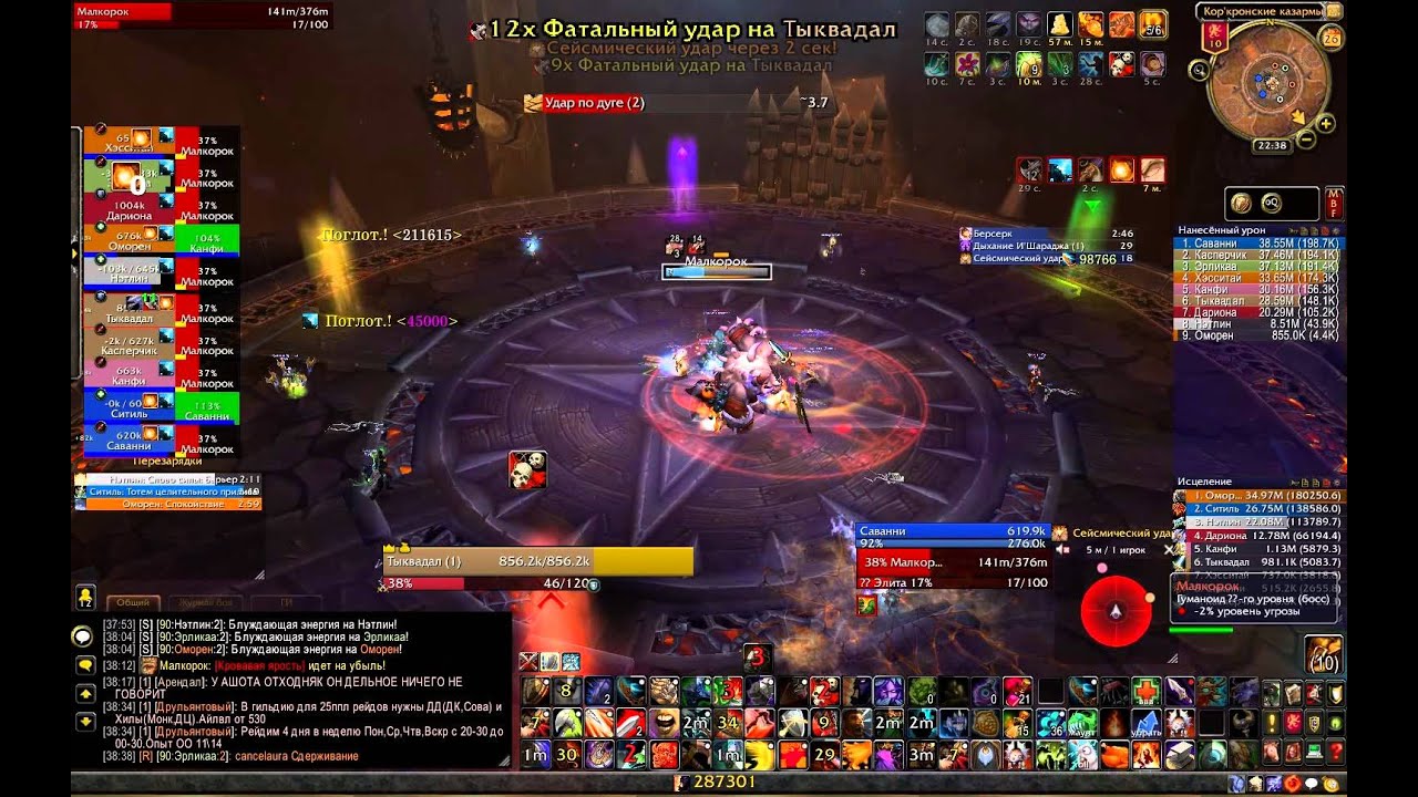 Малкорок 10 нормал vs Руфы