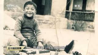 noon National Defense U0026 Military Passing Of Academician Gu Songfen Father Of The J8 Farewe
