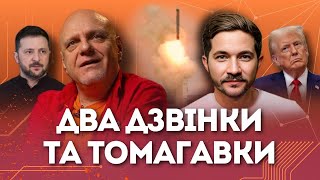картинка: Два дзвінки, один томагавк не рахуючи Алко Дмітрія | В гостях у  @mykola.veresen