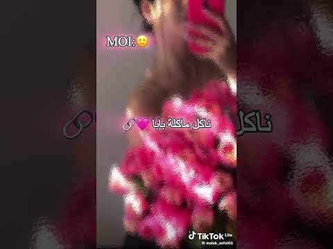 متزدوش اتقولولي اشيني