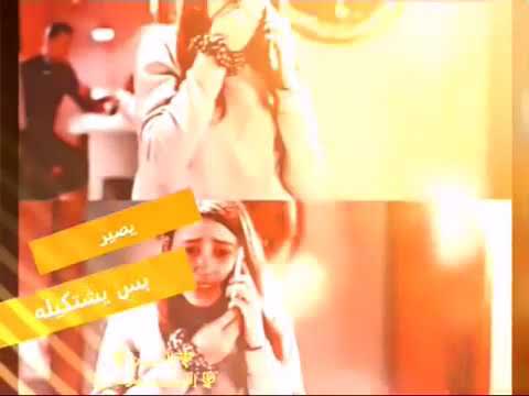 ازعل وقول انساك من بالي اشيلك 1