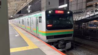 E231系1000番台ヤマU69編成+コツK-14編成戸塚発車