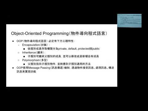OCPJP JAVA認證課程 Lesson06 物件導向 - [試聽課程搶先看]